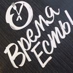 Кафе «ВремЯ есть» Кафе «ВремЯ есть»
